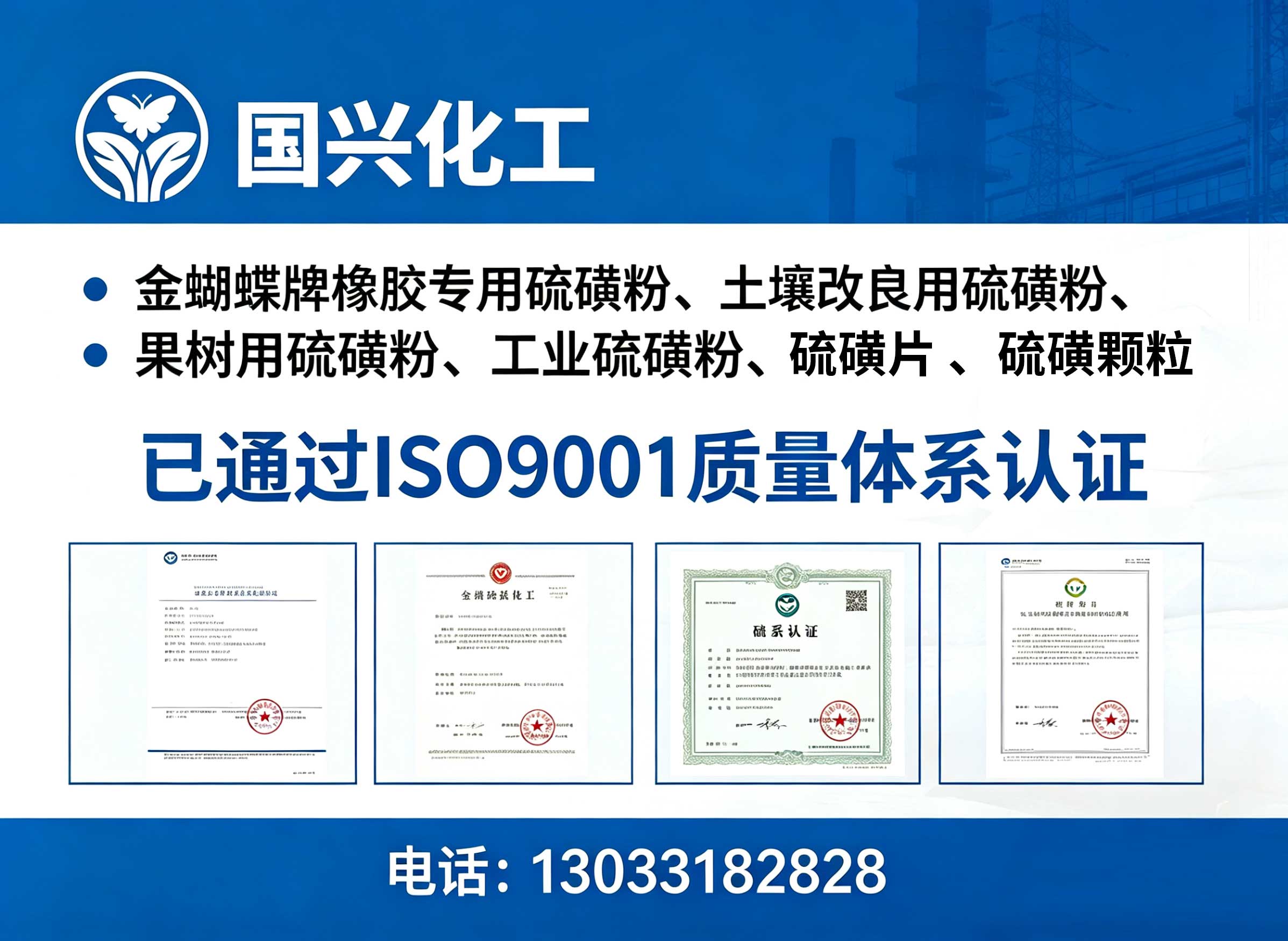 国兴化工宣城线上分站